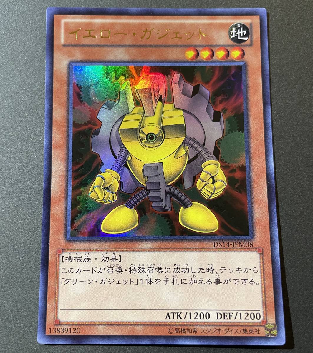 Yahoo!オークション -「遊戯王 ガジェット」の落札相場・落札価格