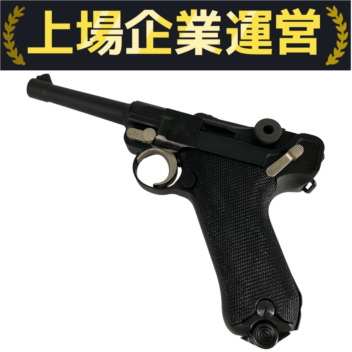 Yahoo!オークション -「ルガーp08 エアガン」の落札相場・落札価格