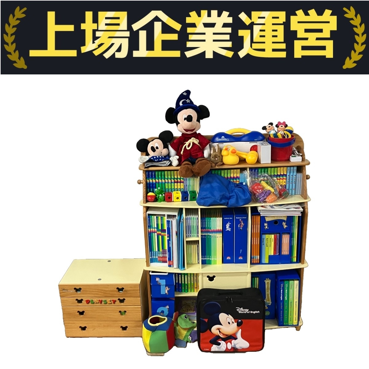 Yahoo!オークション -「dweディズニー英語システムフルセット」の落札