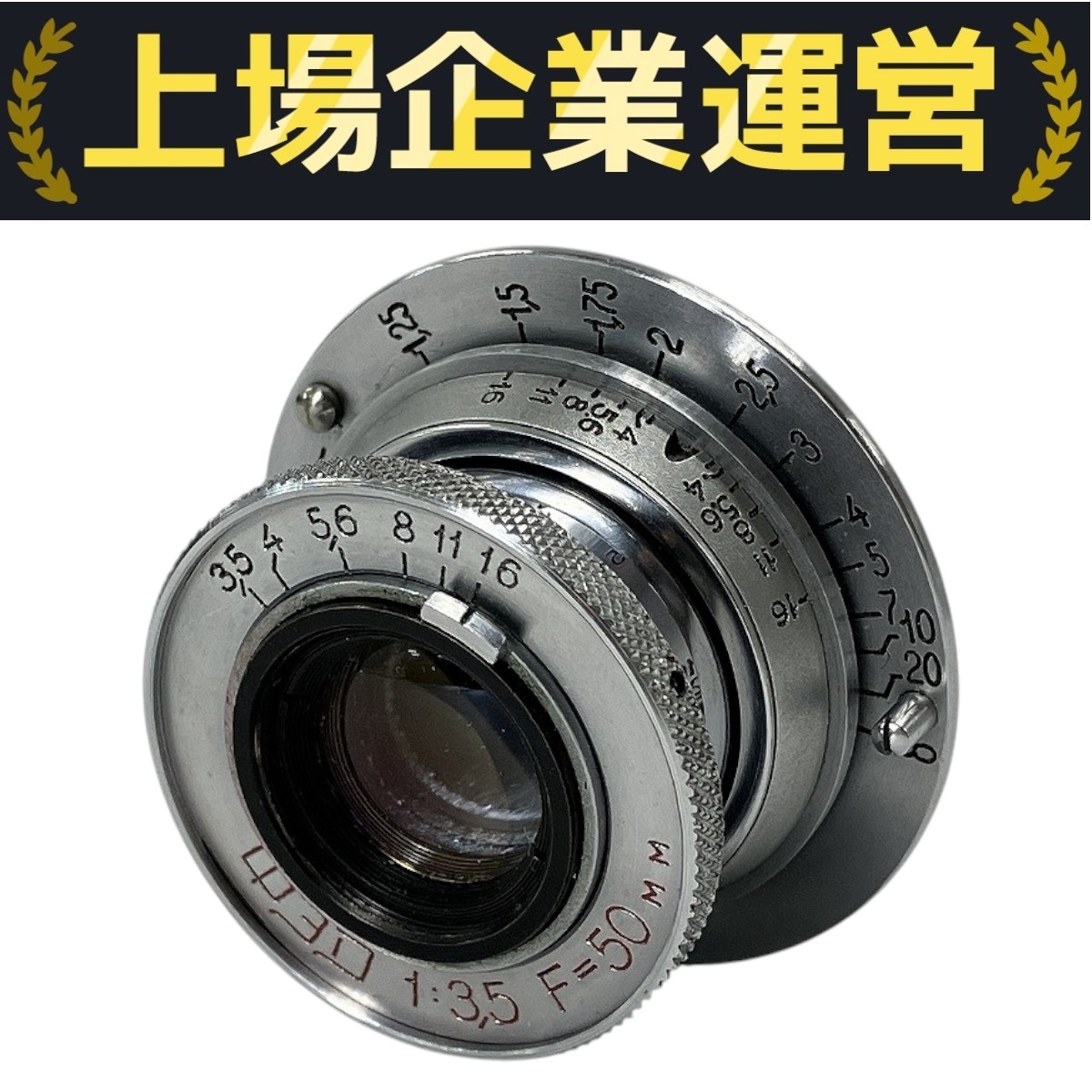 Yahoo!オークション -「fed 50mm」(カメラ、光学機器) の落札相場