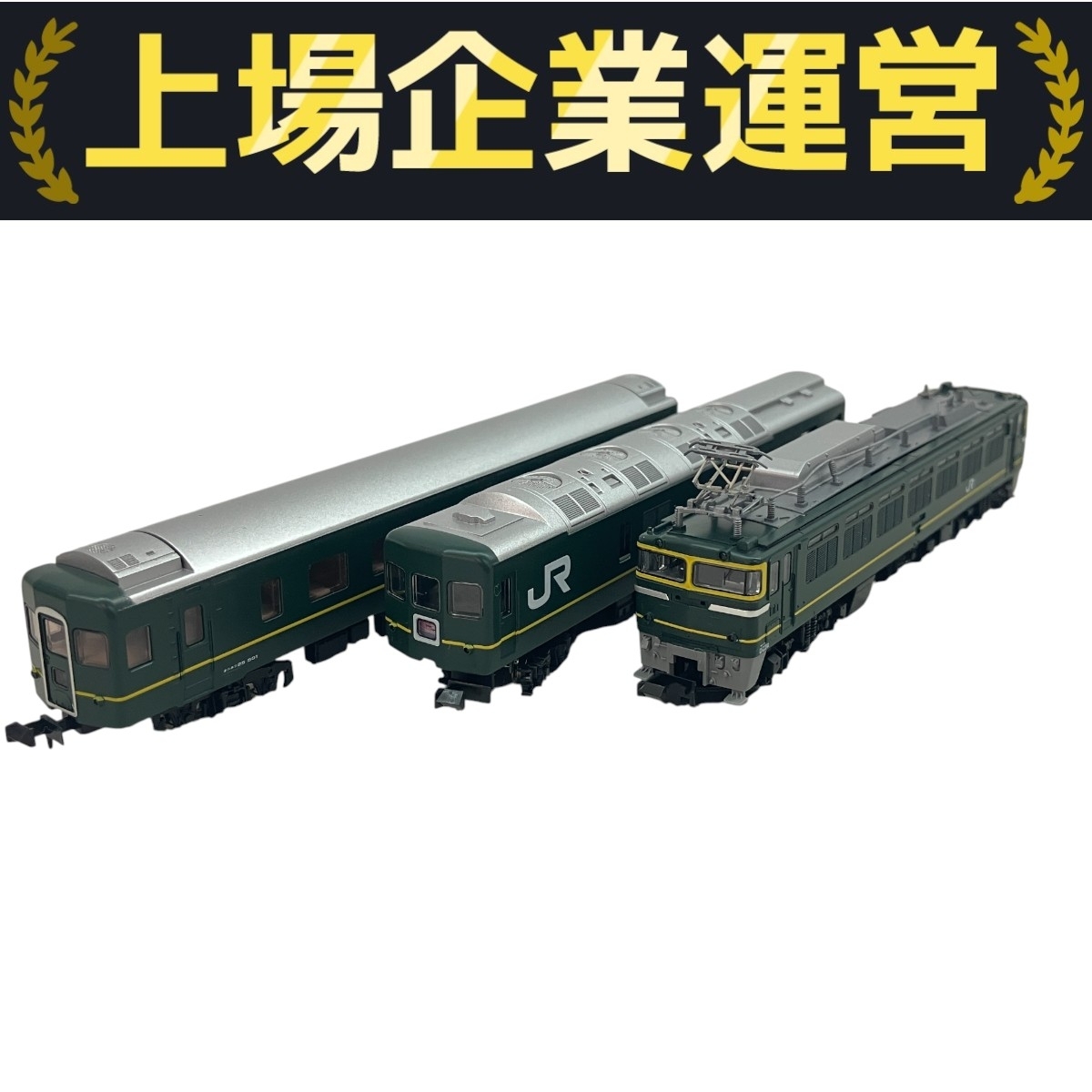 Yahoo!オークション -「tomix 92240」の落札相場・落札価格