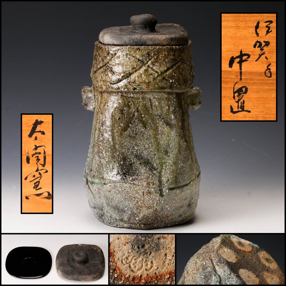 Yahoo!オークション -「太閤窯」の落札相場・落札価格