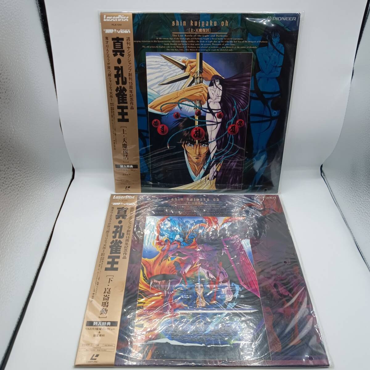 Yahoo!オークション -「孔雀王」(レーザーディスク) の落札相場・落札価格