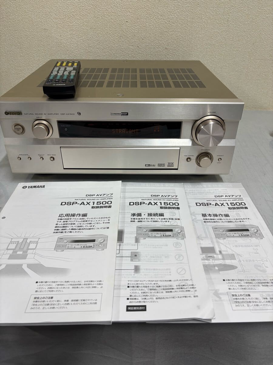 Yahoo!オークション -「dsp-ax1500」の落札相場・落札価格