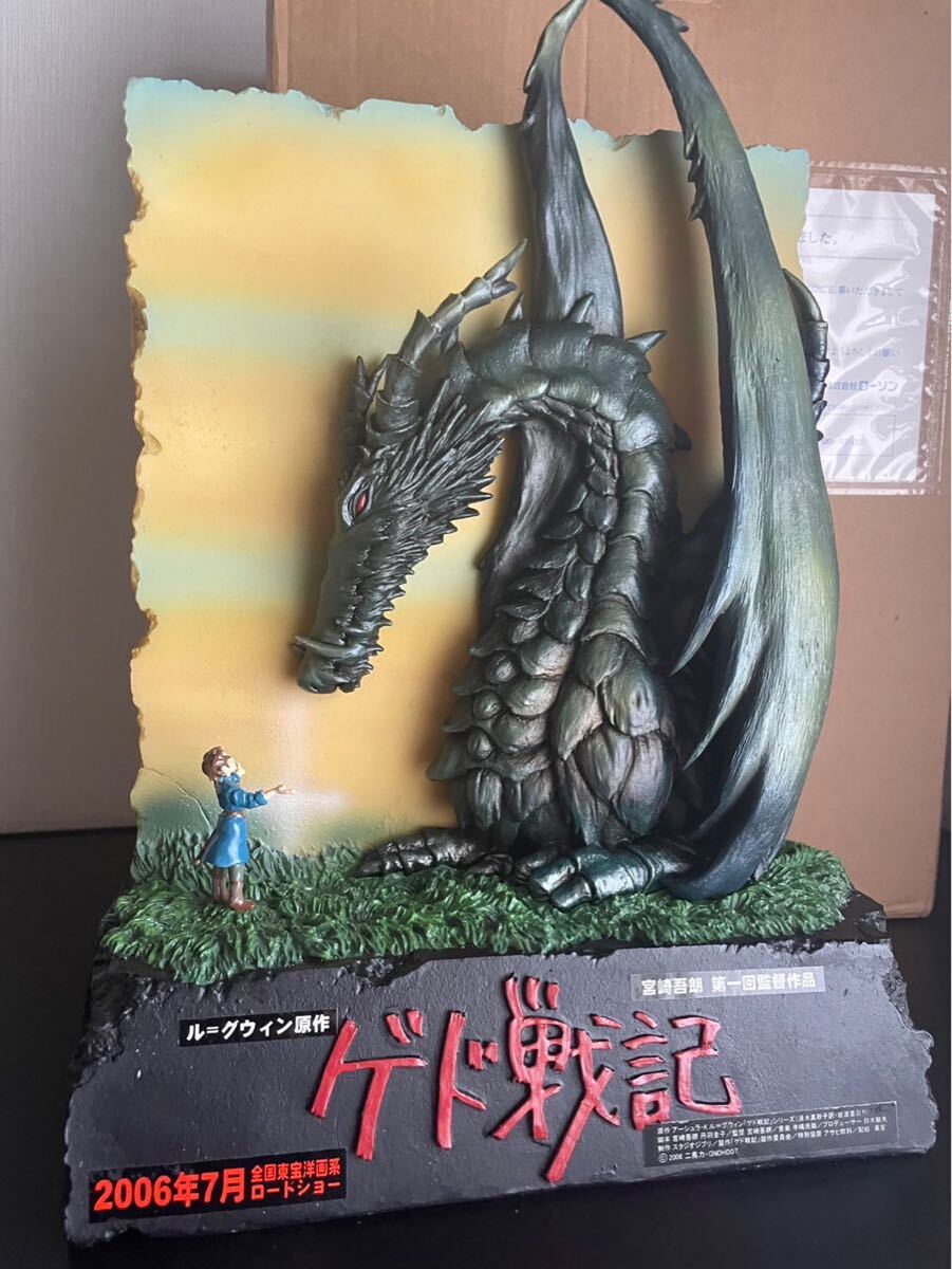 Yahoo!オークション -「ゲド戦記 フィギュア」の落札相場・落札価格