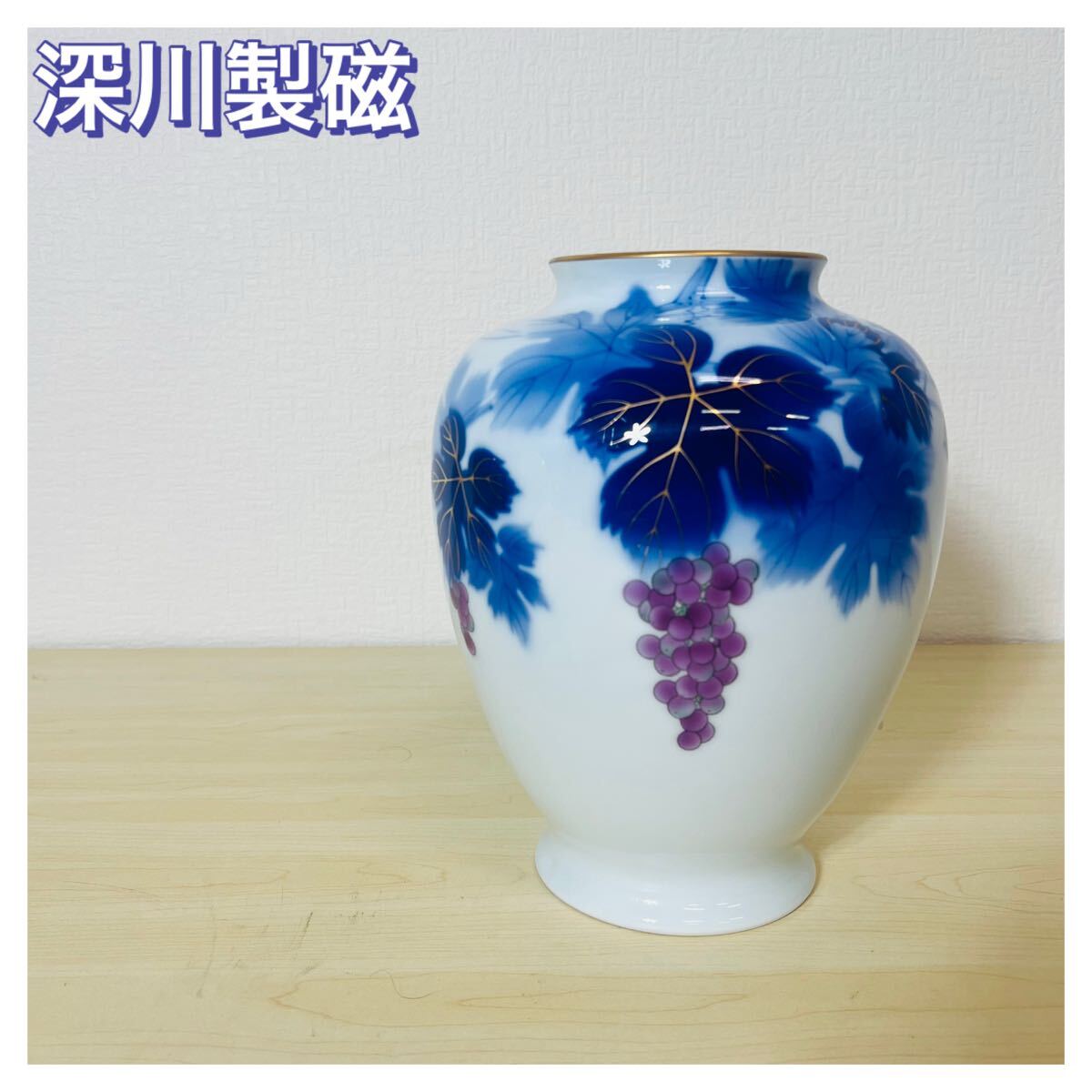 2026年最新】Yahoo!オークション -深川製磁 花瓶(インテリア小物)の