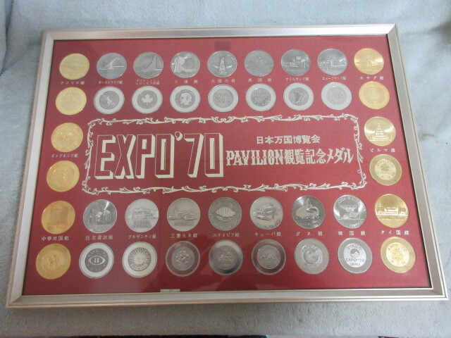 Yahoo!オークション -「pavilion観覧記念メダル」の落札相場・落札価格