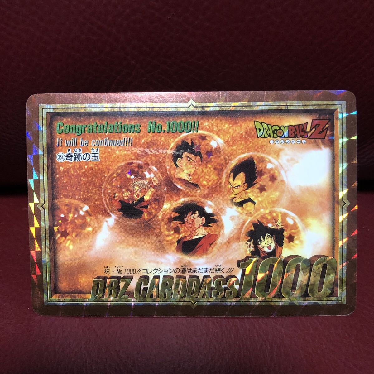 Yahoo!オークション -「354」(ドラゴンボールカードダス