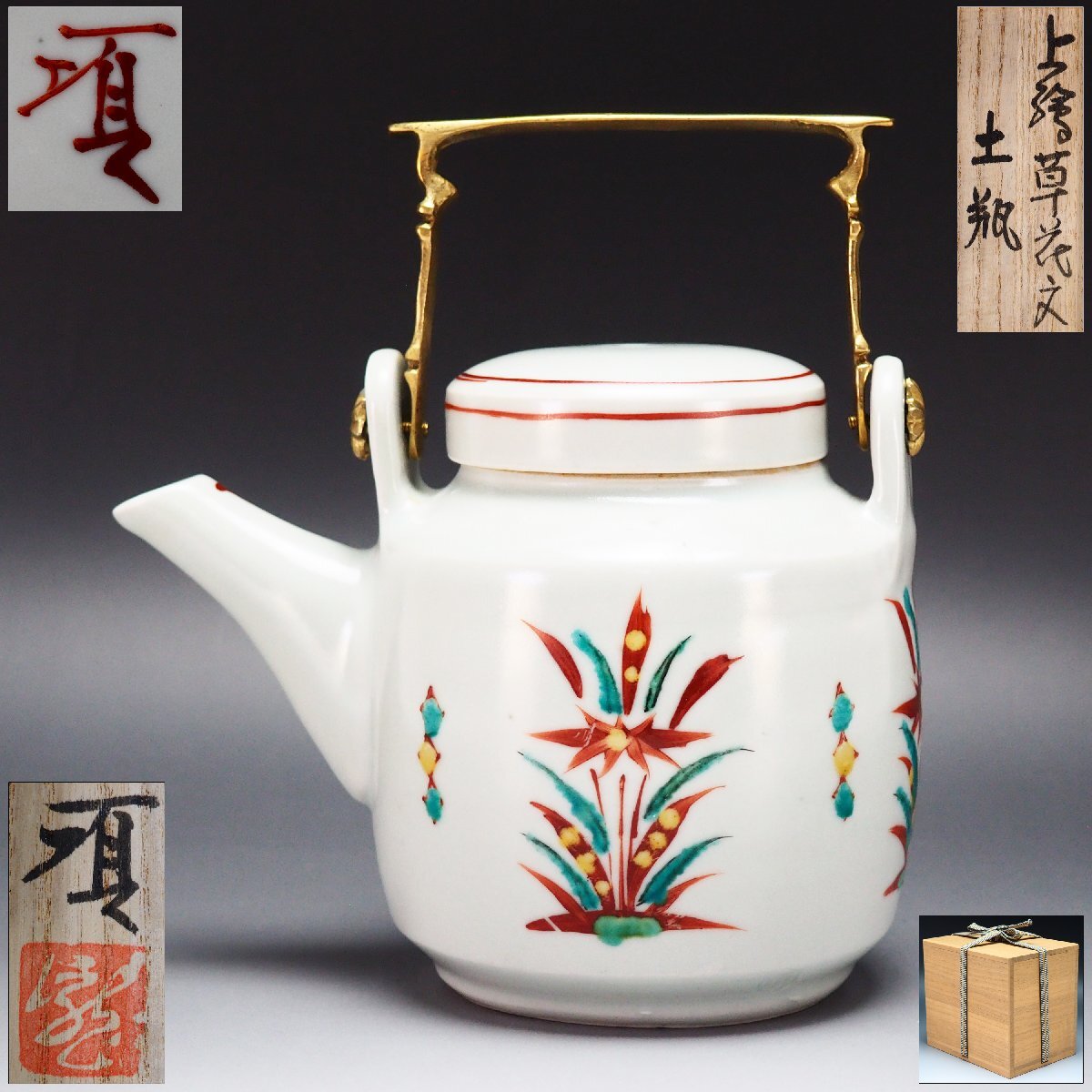 Yahoo!オークション -「瀧田項一」(益子) (日本の陶磁)の落札相場