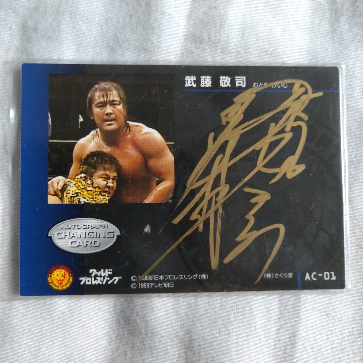 Yahoo!オークション -サイン(格闘技、プロレス)の落札相場・落札価格(3