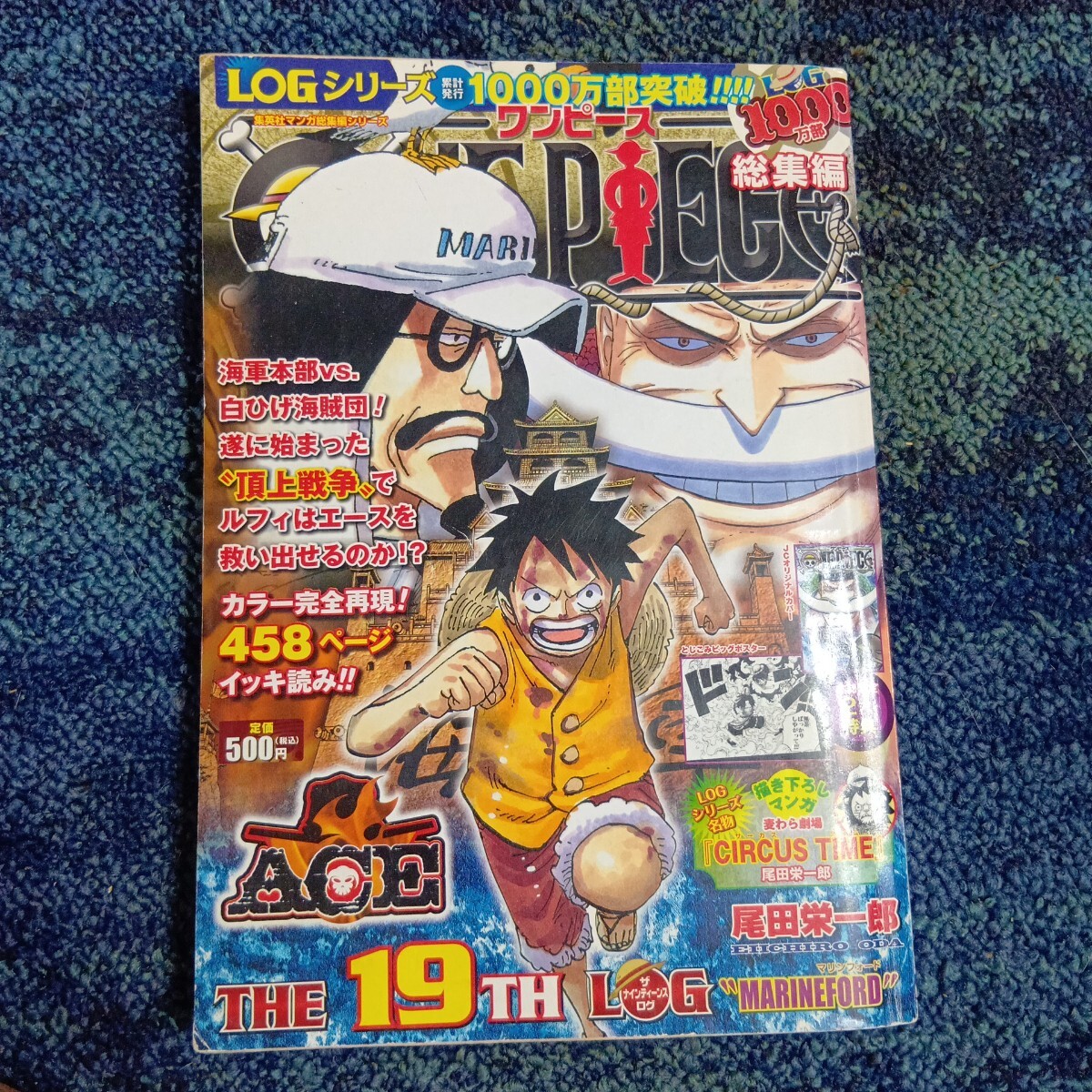 Yahoo!オークション -「ワンピース総集編」(本、雑誌) の落札相場