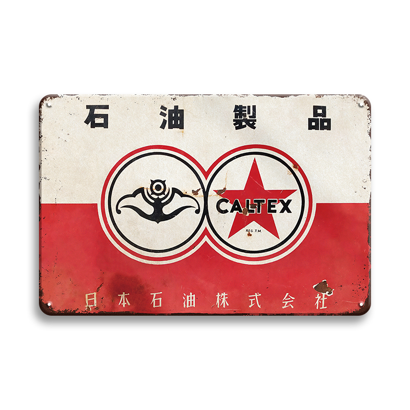 Yahoo!オークション -「日本石油 看板」の落札相場・落札価格