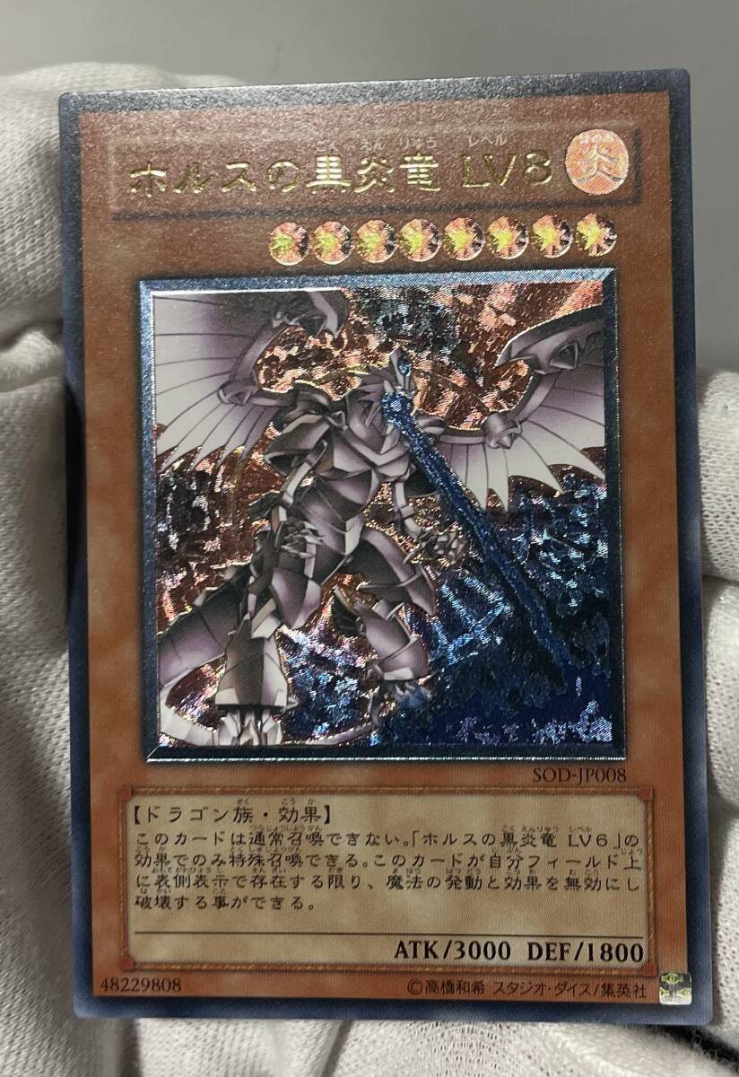 Yahoo!オークション -「ホルスの黒炎竜 レリーフ」の落札相場・落札価格