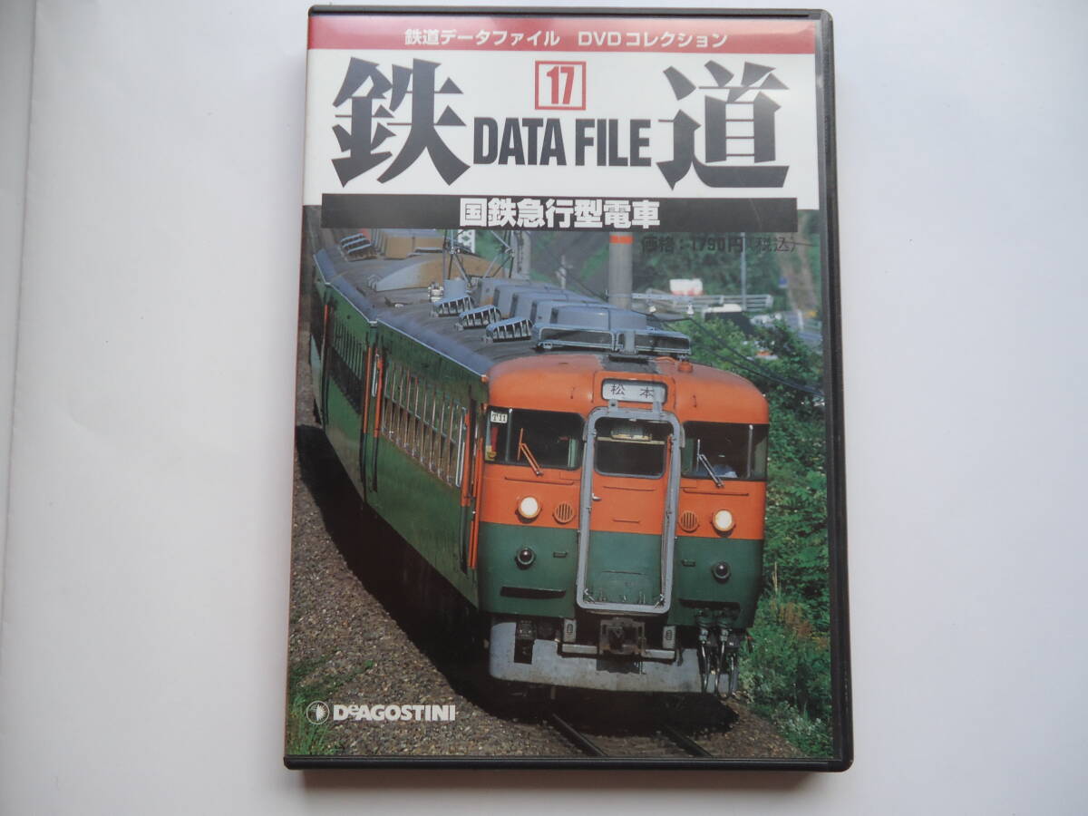 2026年最新】Yahoo!オークション -デアゴスティーニ 鉄道データ