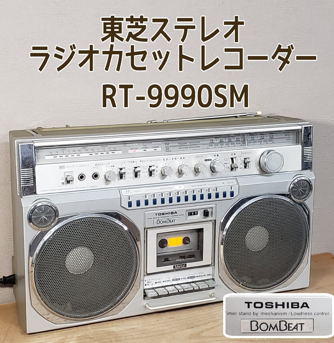 Yahoo!オークション -「toshiba rt-9990sm」の落札相場・落札価格