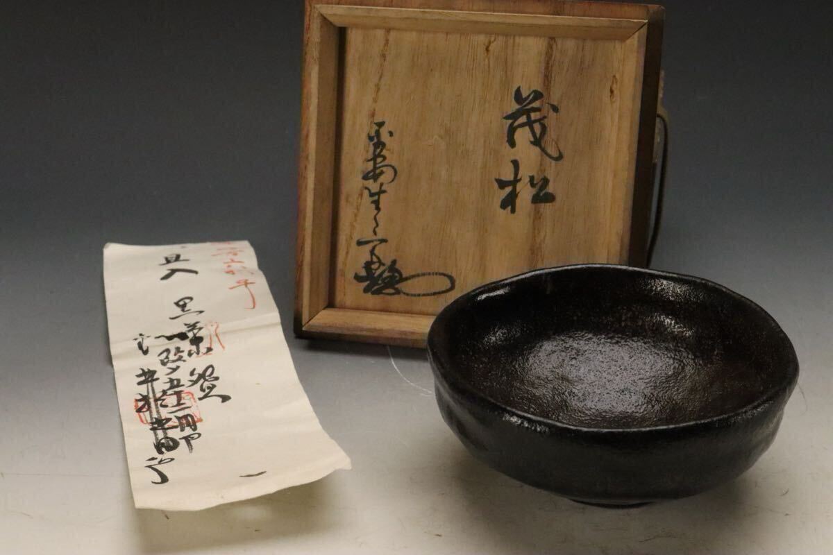 Yahoo!オークション -「楽吉左衛門 旦入」の落札相場・落札価格