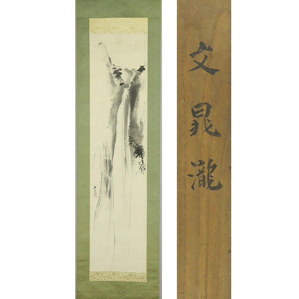 2026年最新】Yahoo!オークション -南蘋派の中古品・新品・未使用品一覧