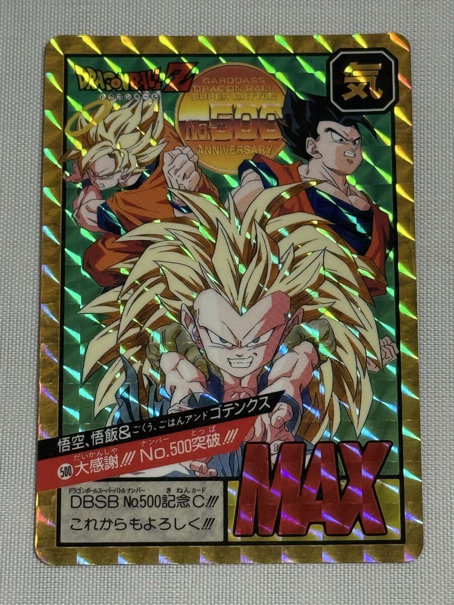 ドラゴンボールカードダス No.500突破記念カード 2枚セット Yahoo