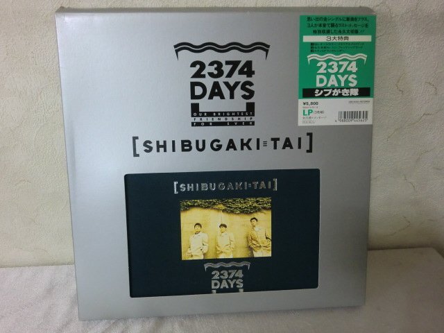 2026年最新】Yahoo!オークション -薬丸裕英 シブがき隊(レコード)の
