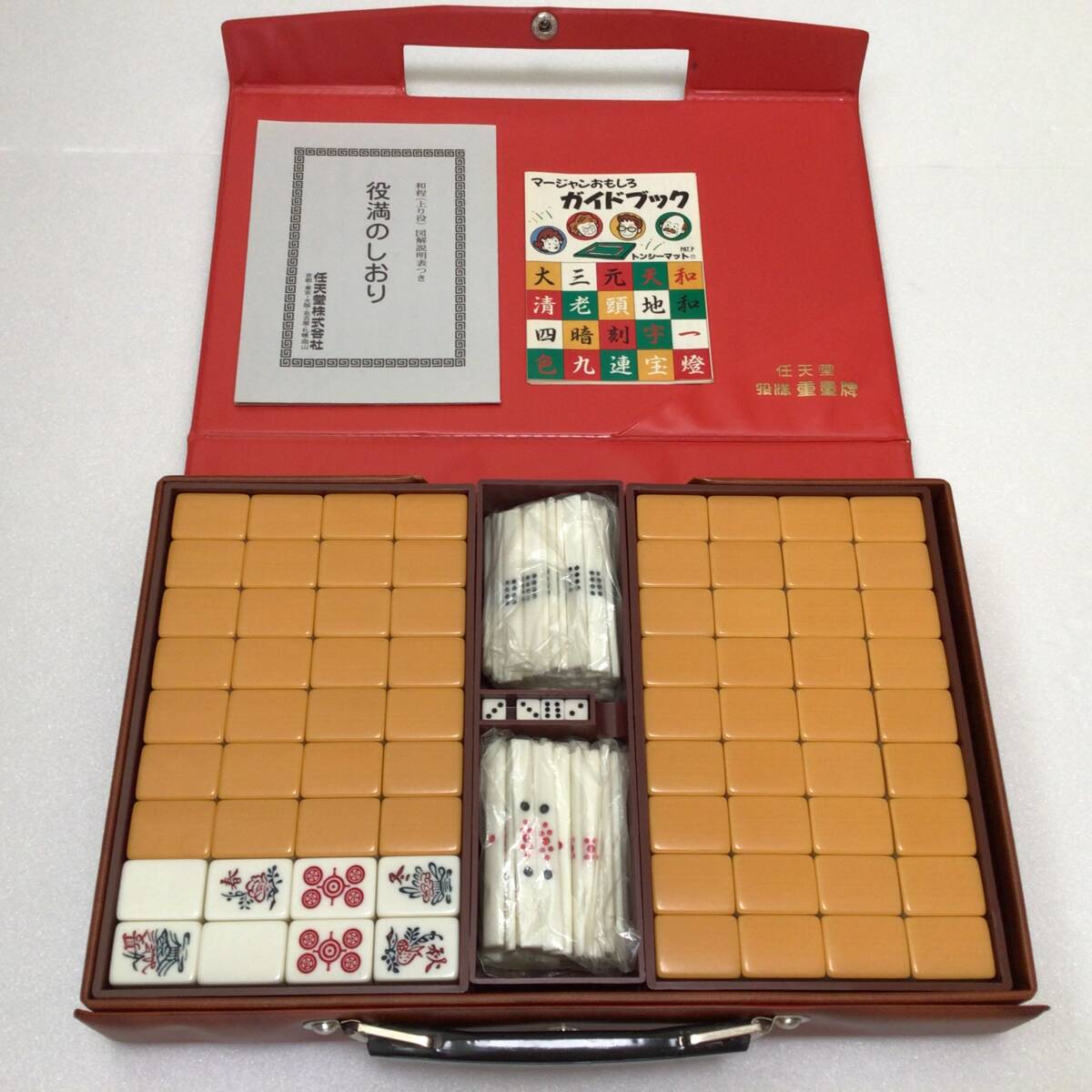 Yahoo!オークション -「任天堂麻雀牌 役満」の落札相場・落札価格