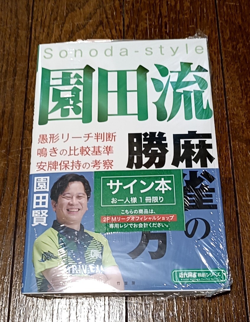 2026年最新】Yahoo!オークション -サイン本(タレントグッズ)の中古品