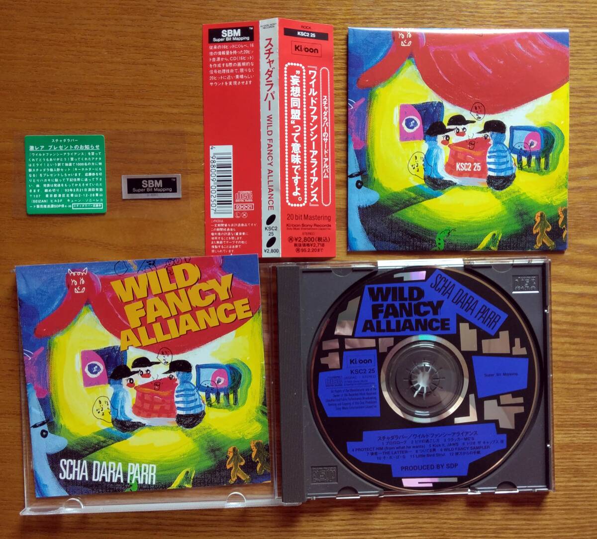 Yahoo!オークション - スチャダラパー wild fancy alliance アナログ盤