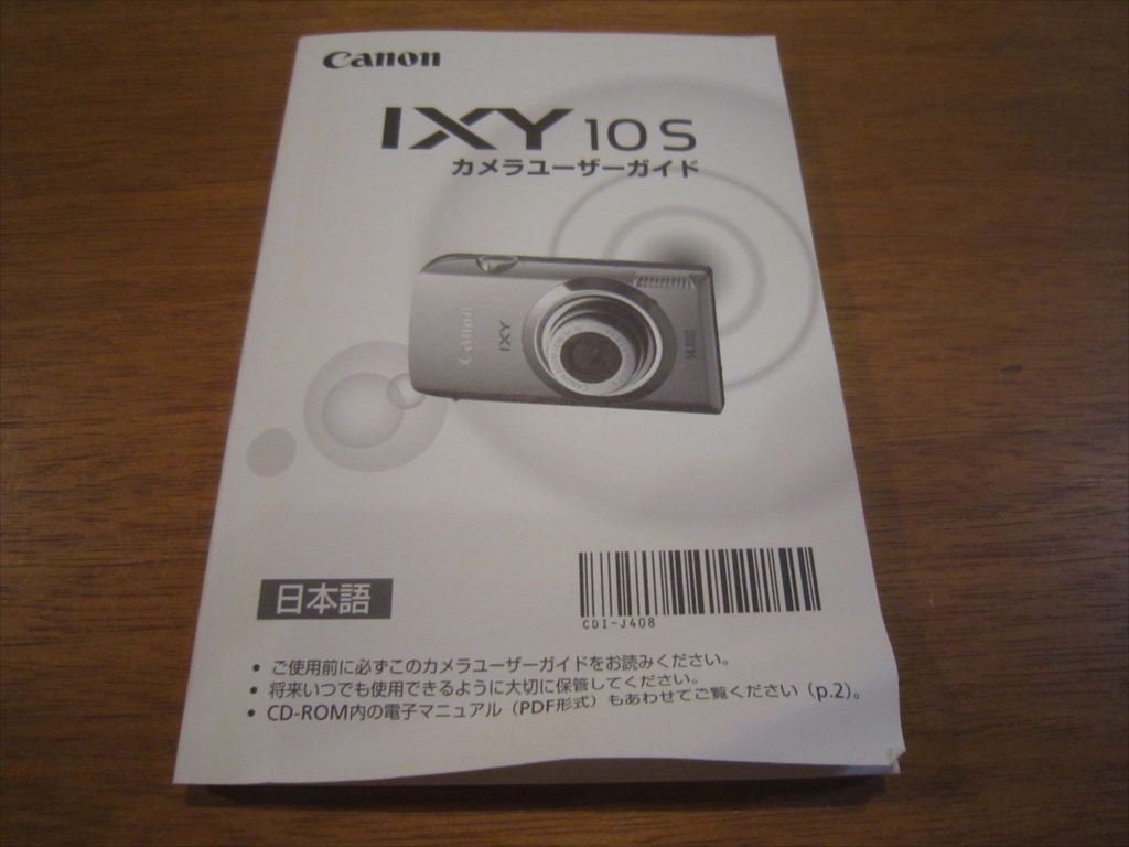 価格.com - CANON IXY 10S 価格比較