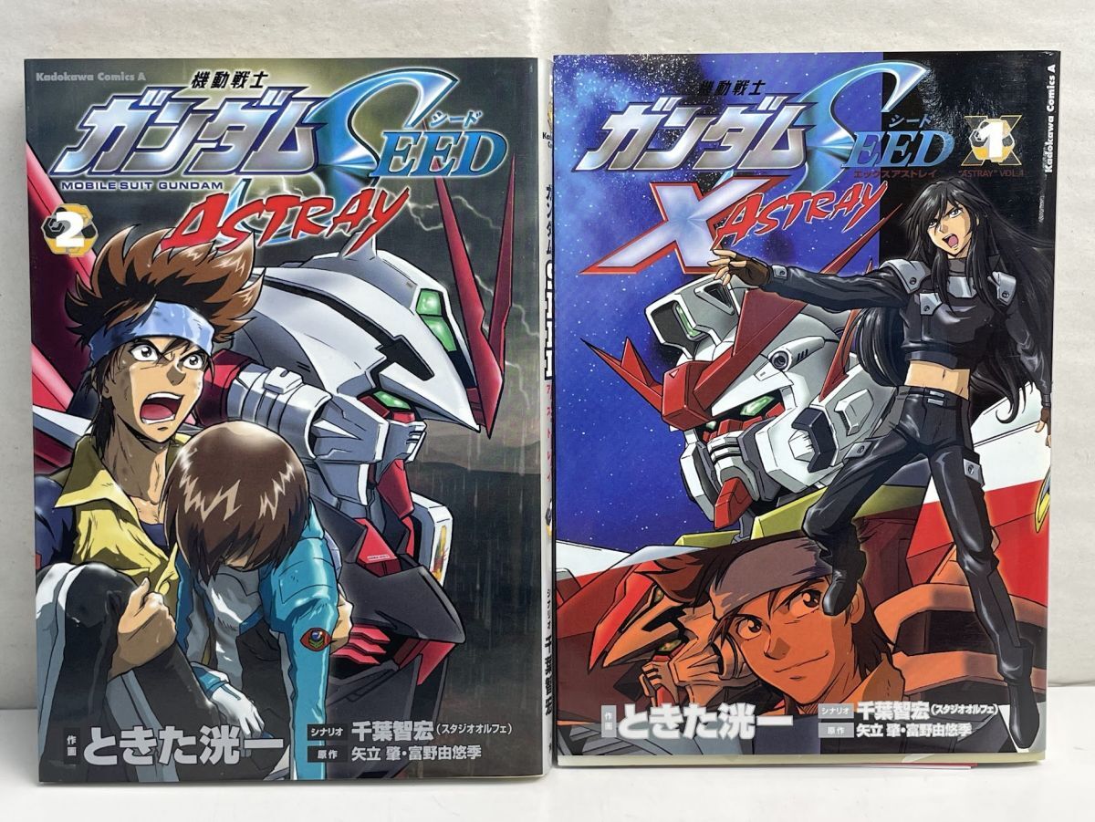 Yahoo!オークション -「機動戦士ガンダムseed astray」(全巻セット