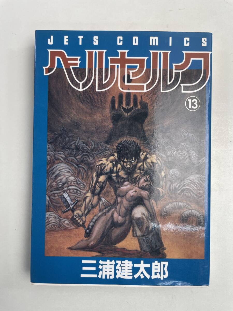 Yahoo!オークション -「ベルセルク 初版」(本、雑誌) の落札相場・落札価格