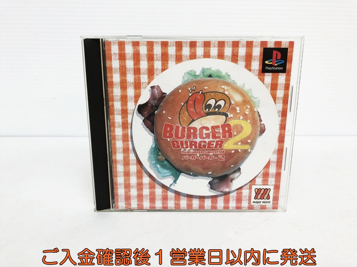 Yahoo!オークション -「バーガーバーガー2 ps」(ゲーム) の落札相場