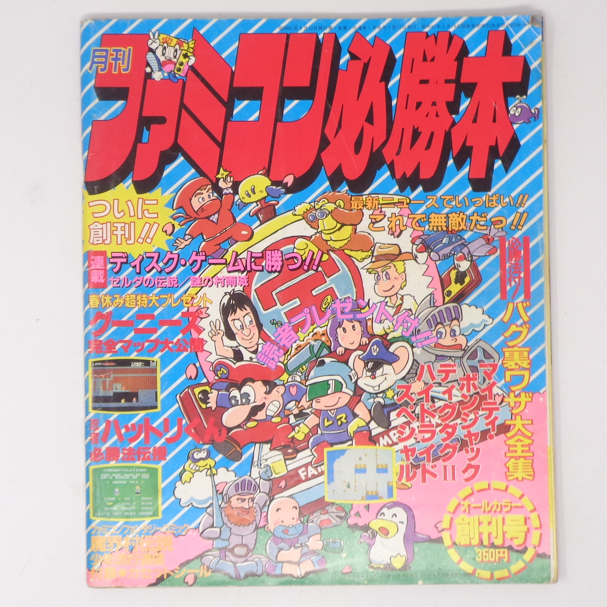 2026年最新】Yahoo!オークション -ファミコン必勝本(ゲーム)の中古品