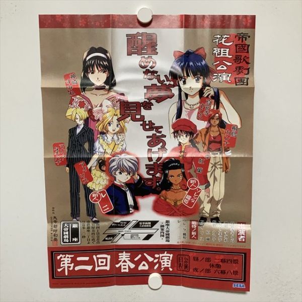 2026年最新】Yahoo!オークション -サクラ大戦 ポスター(コミック