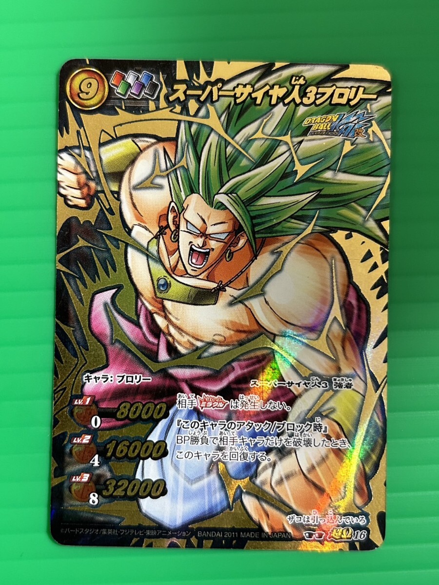 2026年最新】Yahoo!オークション -超サイヤ人3 ブロリー