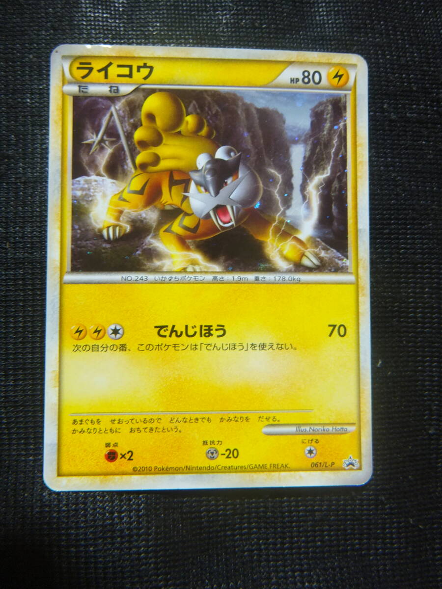 Yahoo!オークション -「ハートゴールド ソウルシルバー