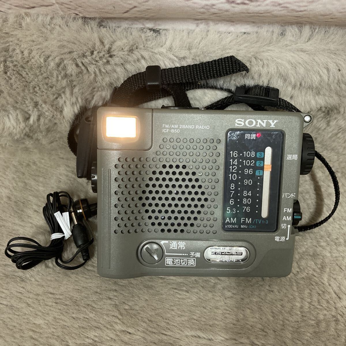 Yahoo!オークション -「sony icf b50」の落札相場・落札価格