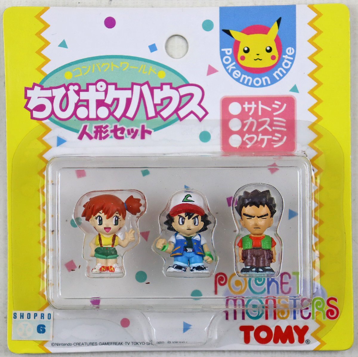 Yahoo!オークション -「ポケモン ちびポケハウス」(人形、キャラクター