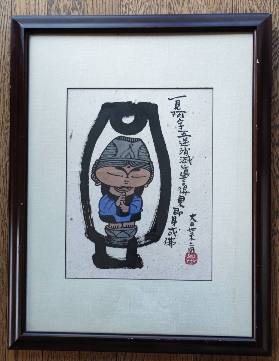 Yahoo!オークション -「本庄基晃」の落札相場・落札価格