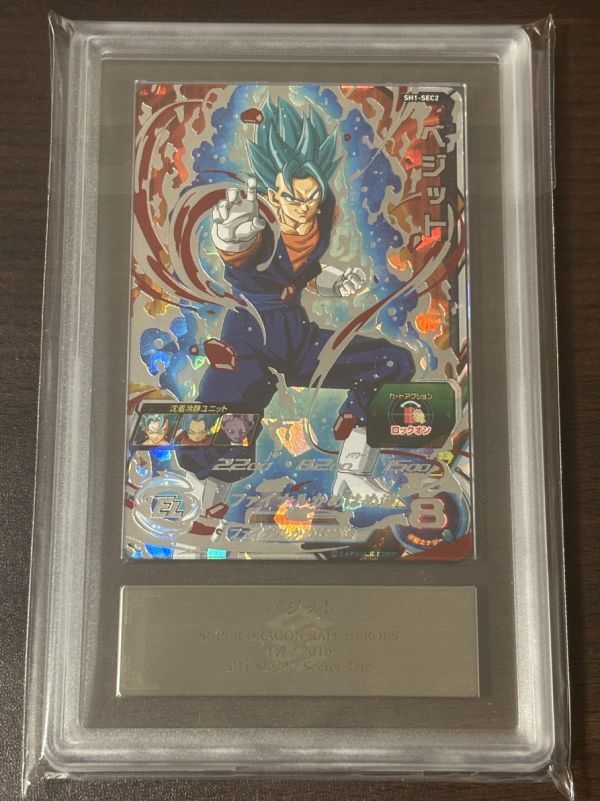2026年最新】Yahoo!オークション -ドラゴンボールヒーローズ sh1-sec2
