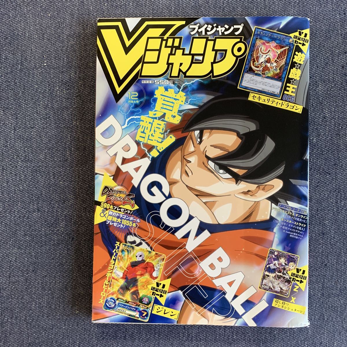 Yahoo!オークション - Vジャンプ 2007年1～12月号 12冊セット ブイジャ