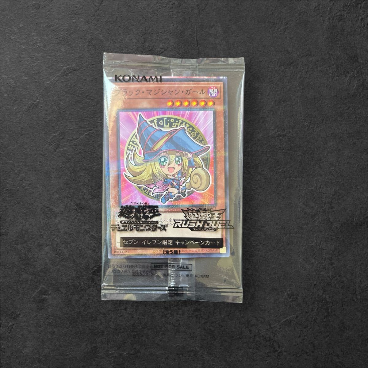 Yahoo!オークション -「ブラックマジシャン セブンイレブン」の落札