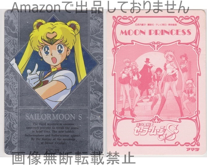 Yahoo!オークション -「セーラームーン ヒーローコレクション」の落札