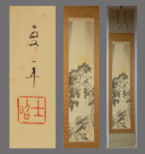 2026年最新】Yahoo!オークション -川村曼舟の中古品・新品・未使用品一覧