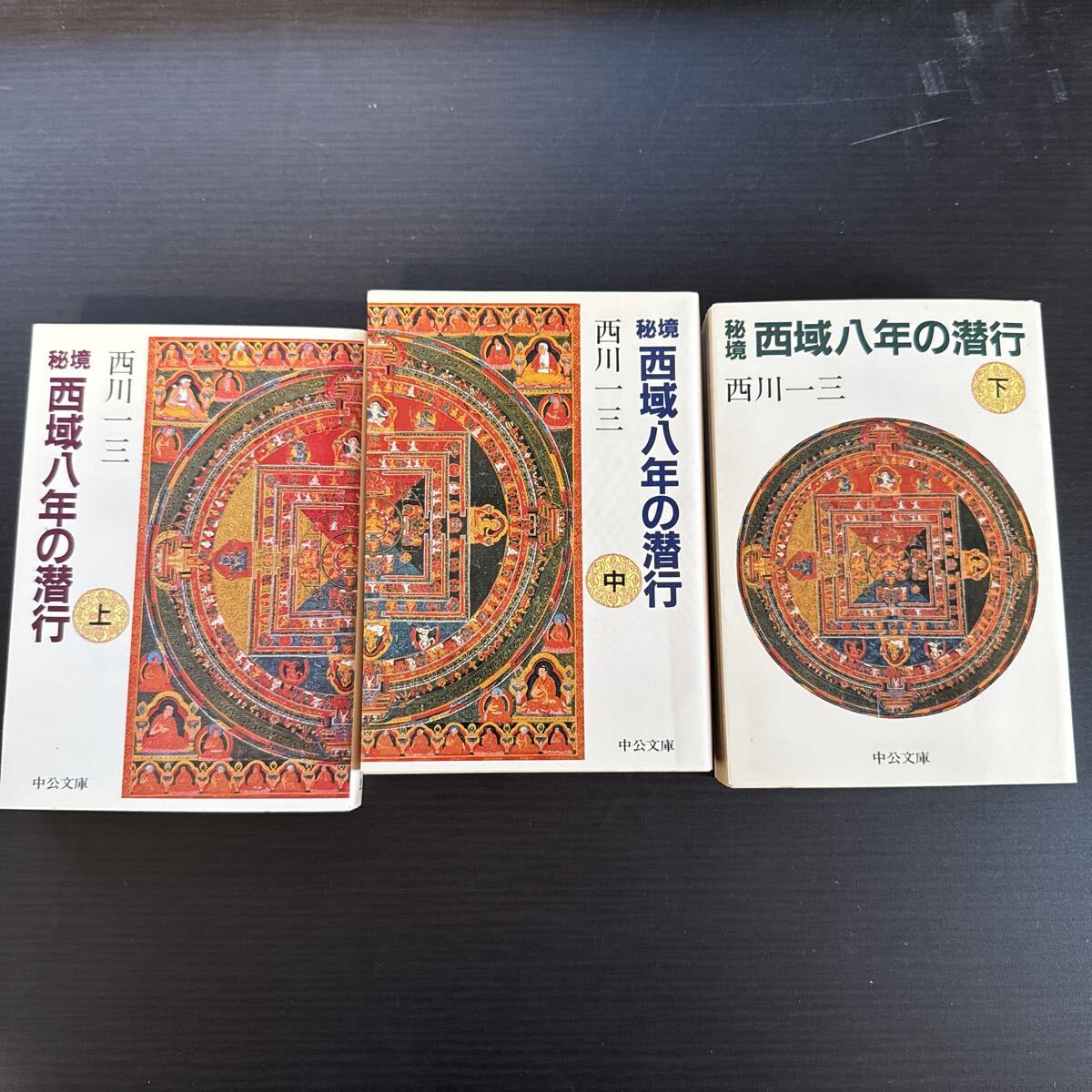 Yahoo!オークション -「秘境西域八年の潜行」の落札相場・落札価格