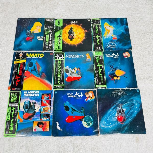 Yahoo!オークション -「交響組曲 宇宙戦艦ヤマト」(レコード) の落札