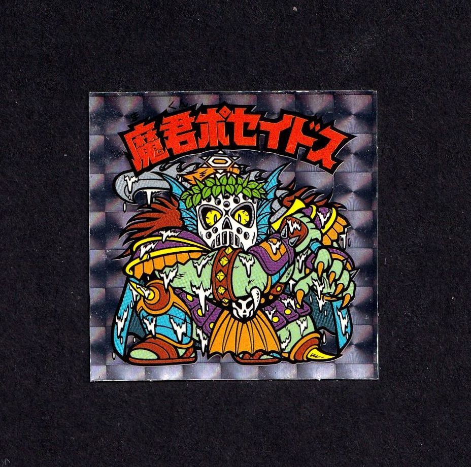 Yahoo!オークション -「魔君ポセイドス」の落札相場・落札価格