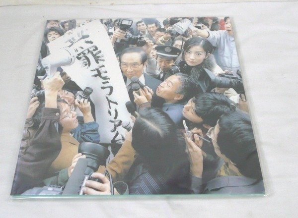 Yahoo!オークション -「無罪モラトリアム」(レコード) の落札相場