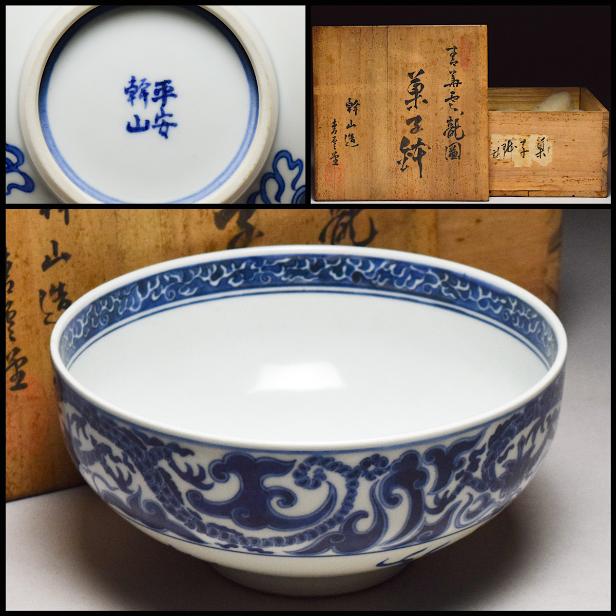 2026年最新】Yahoo!オークション -幹山伝七の中古品・新品・未使用品一覧