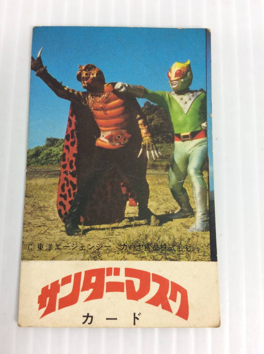 Yahoo!オークション -「カバヤ サンダーマスク」(特撮