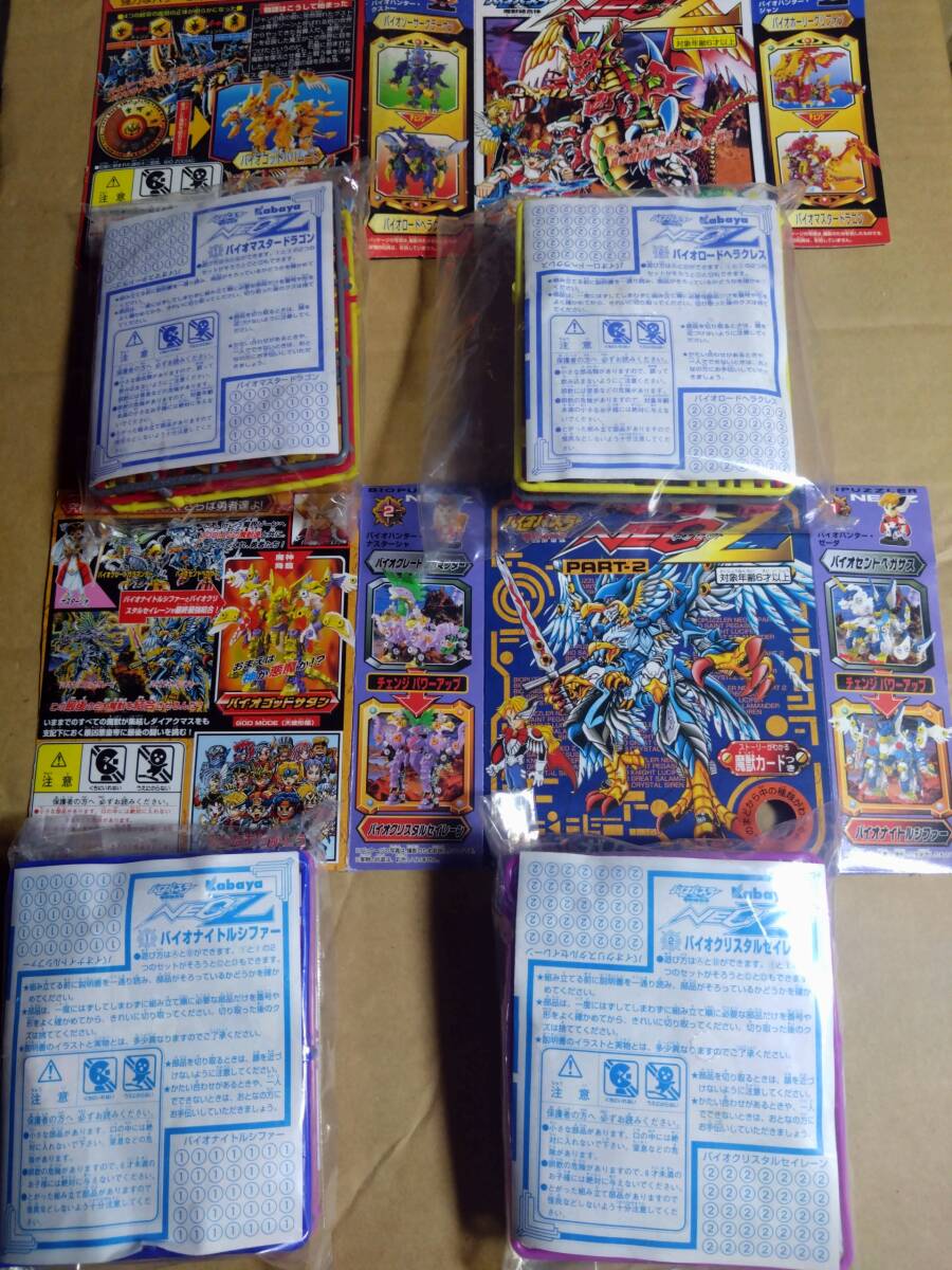 2026年最新】Yahoo!オークション -バイオパズラーの中古品・新品・未