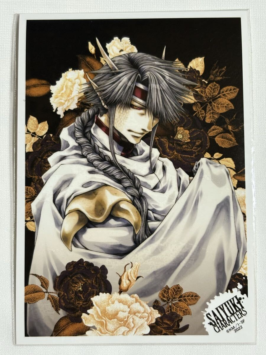 最遊記フェスタ 2017 アクリルキーホルダー 三蔵一行セット 新品未開封